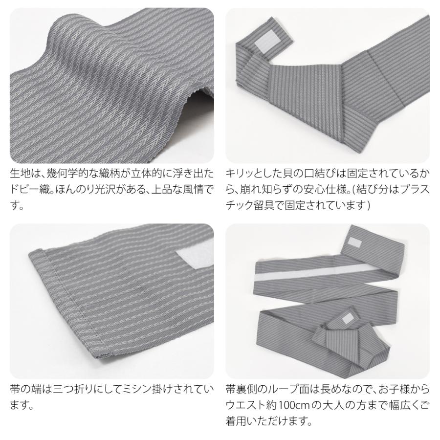 なごみや ワンタッチ 帯 通年用 日本製 男物 角帯 簡単 ワンタッチ式