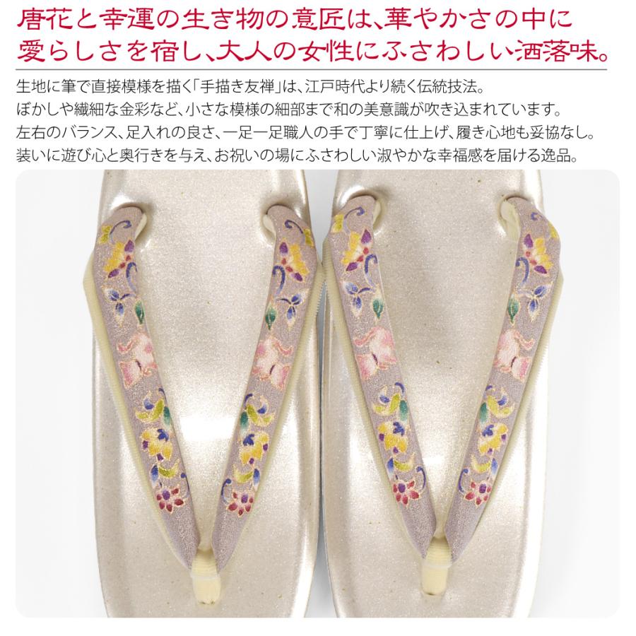 なごみや フォーマル 草履 痛くない 通年用 日本製 WASOUL 岡重 草履