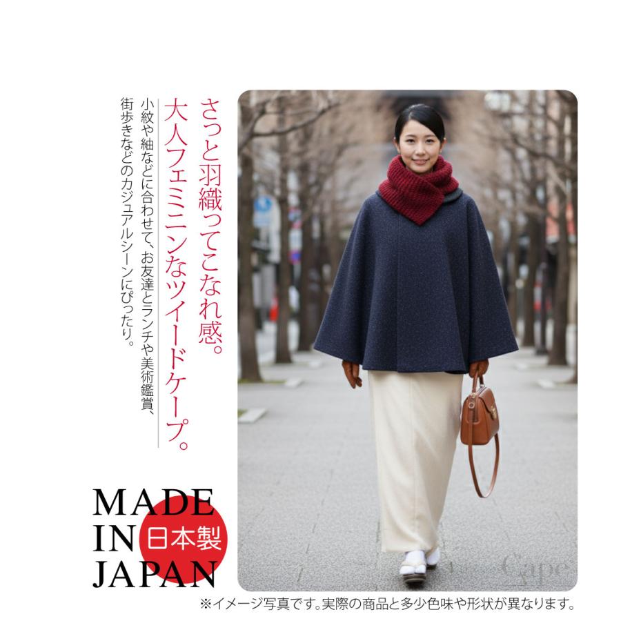 familiar　大人気マント　ウールカシミアコート　　アウター　120　日本製 40周年】ウールカシミヤリバーパール調マントコート｜Rouge vif la cle