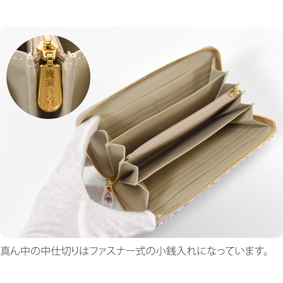 なごみや 和柄 財布 札入れ 通年用 日本製 浅草文庫 ラウンド長財布