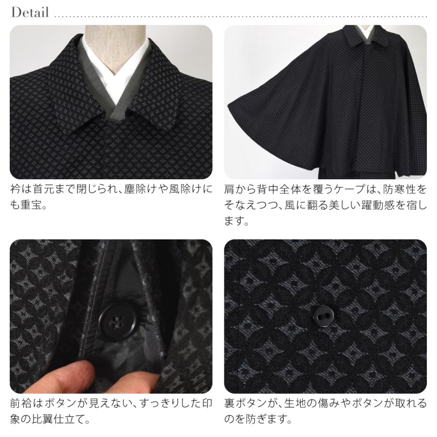なごみや 着物 コート 和装 防寒 冬用 日本製 ウール混 二重廻しコート