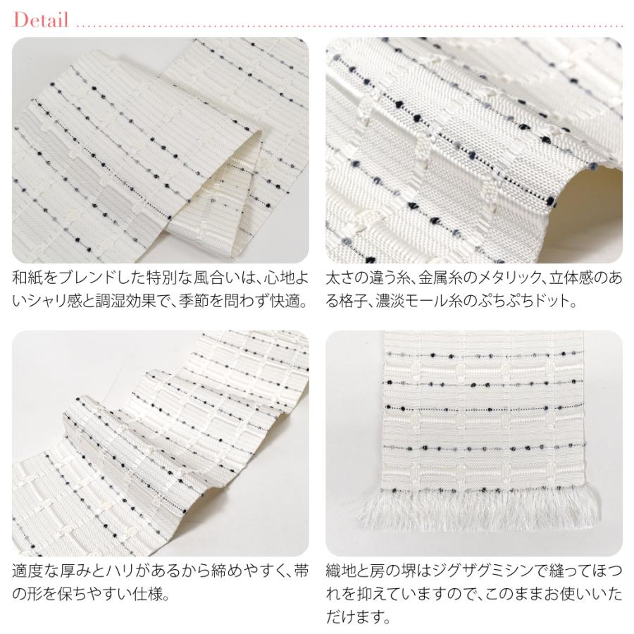 なごみや 半幅帯 正絹 和紙 通年用 日本製 宝来屋 米沢織 四寸 単帯
