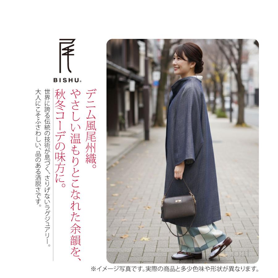 なごみや 着物 コート 和装 防寒 冬用 日本製 尾州織 デニム風 ウール
