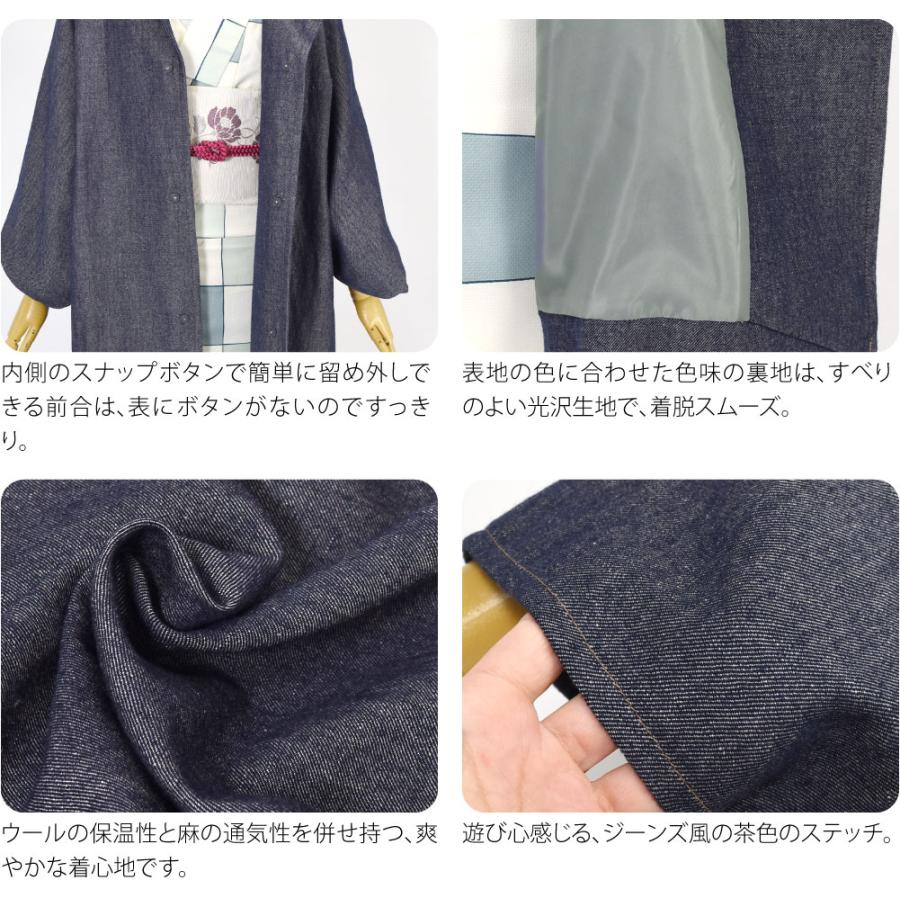 なごみや 着物 コート 和装 防寒 冬用 日本製 尾州織 デニム風 ウール
