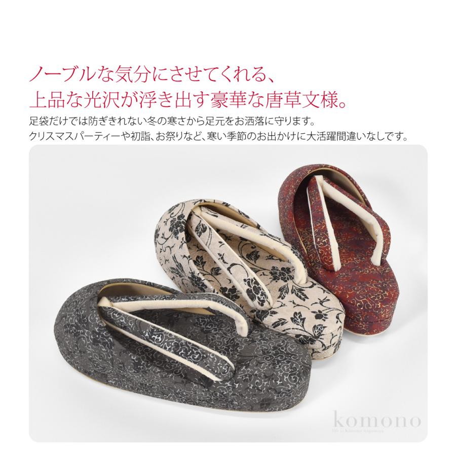 なごみや 防寒草履 防寒 冬用 日本製 紗織 エンボス加工 ベルサイユ柄
