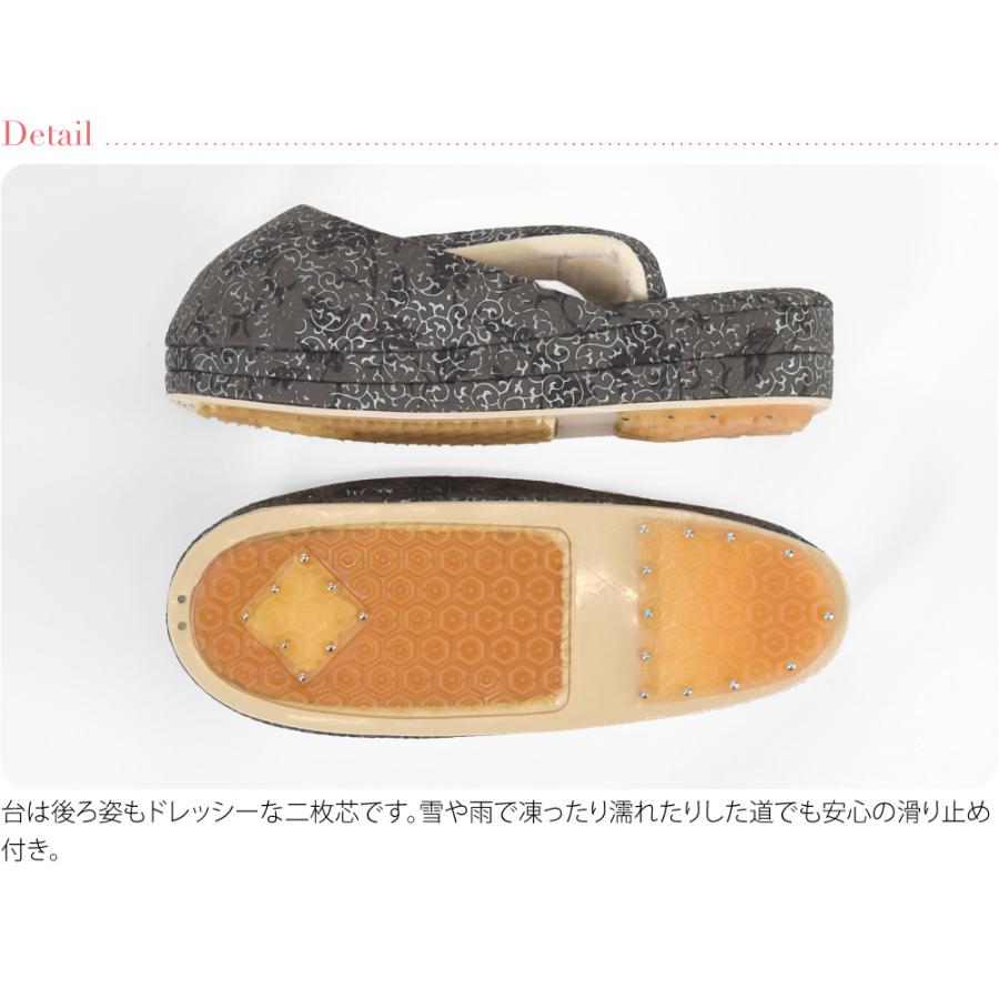 なごみや 防寒草履 防寒 冬用 日本製 紗織 エンボス加工 ベルサイユ柄