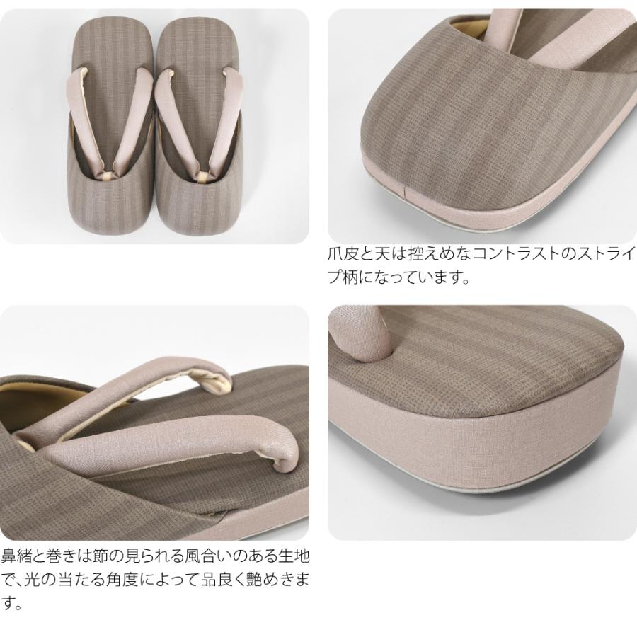 なごみや 防寒草履 防寒 冬用 日本製 紗織 男物 縞柄 防寒履き 滑り