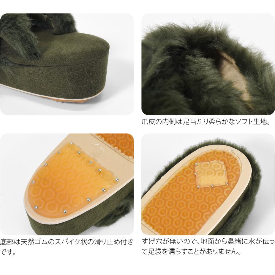 なごみや 防寒草履 防寒 冬用 日本製 紗織 ファー 防寒履き 滑り止め底
