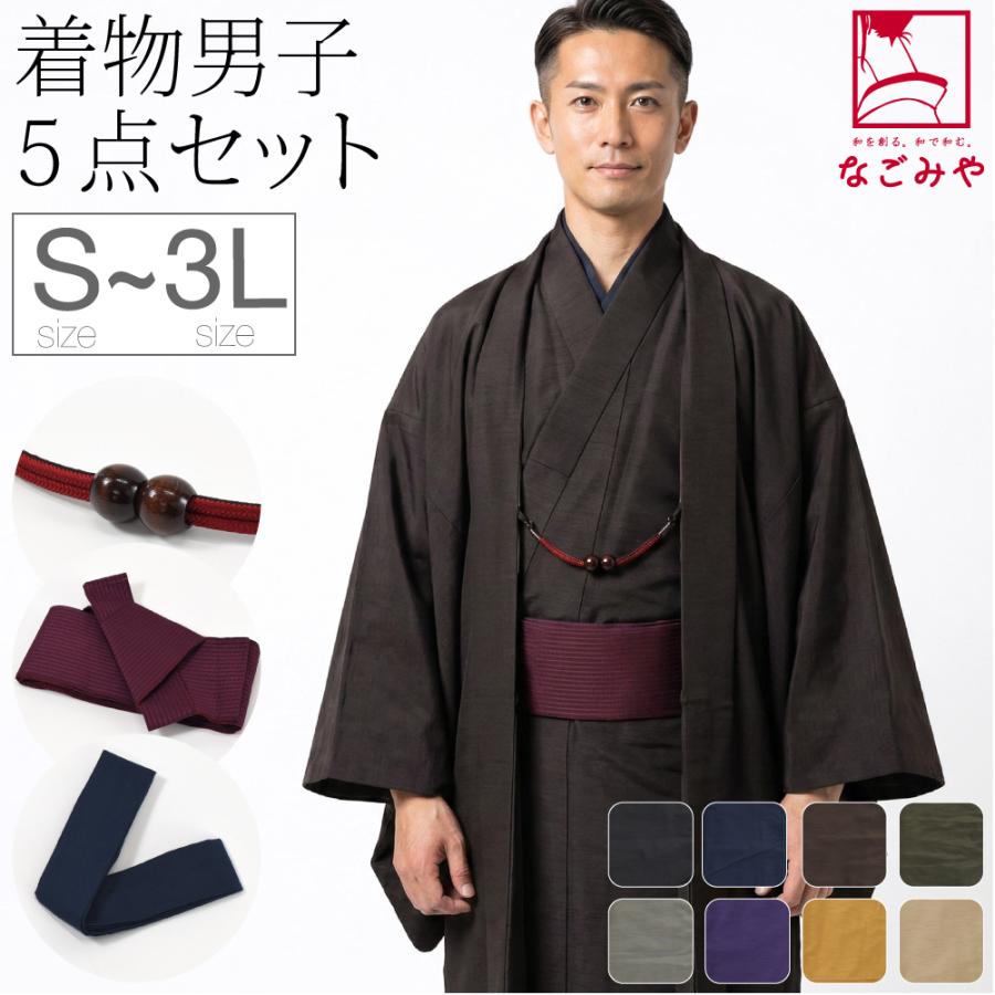 男性用 着物一式 新品 なごみや 洗える着物 セット 袷用 男物 アンサンブル 色無地プレタ