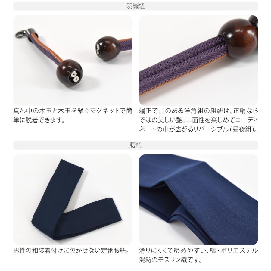 なごみや 洗える着物 セット 袷用 男物 アンサンブル 色無地プレタ