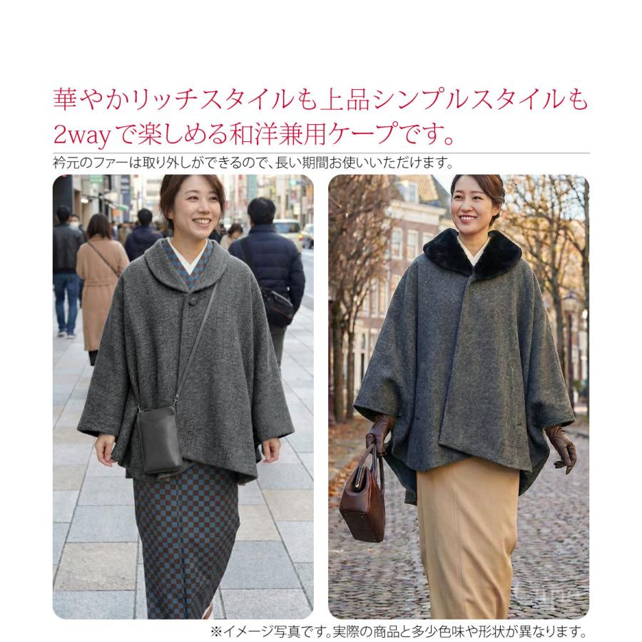 なごみや 着物 マント コート 防寒 冬用 ファー付 ヘリンボーン柄