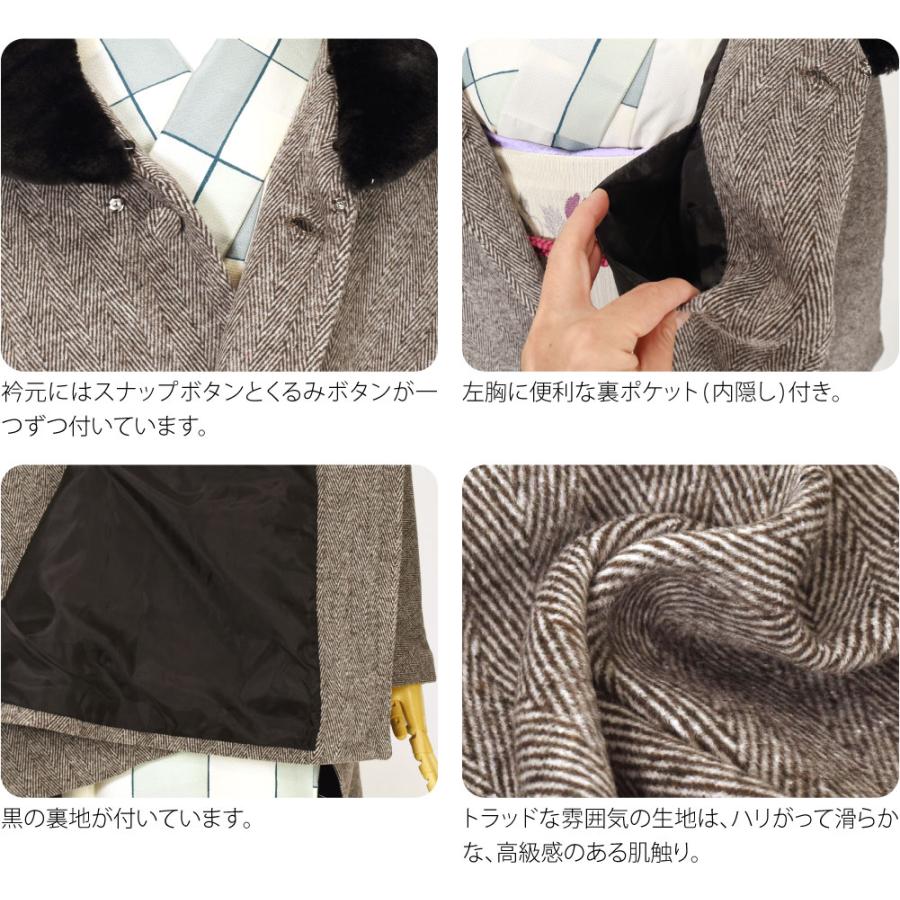 なごみや 着物 マント コート 防寒 冬用 ファー付 ヘリンボーン柄