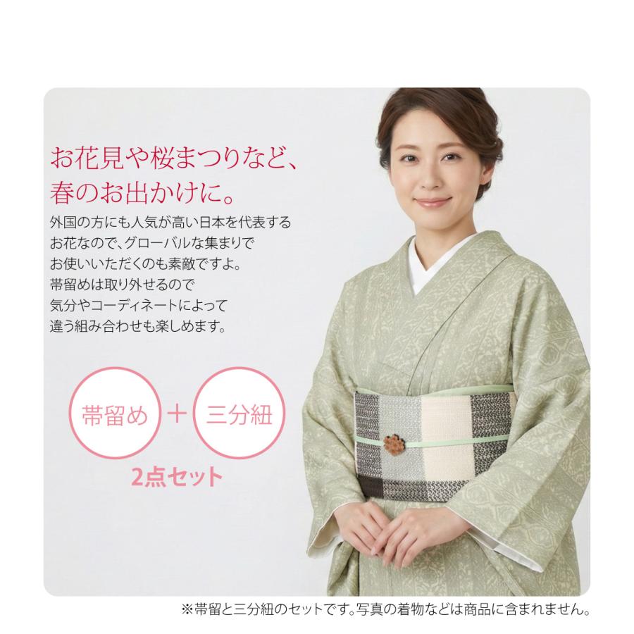 【sold out】帯留め「さくら緑③」ハンドメイド　三分紐　帯紐　着物　和装 なごみや 帯留め 帯締め セット 通年用 日本製 桜 くるみ細工 帯留