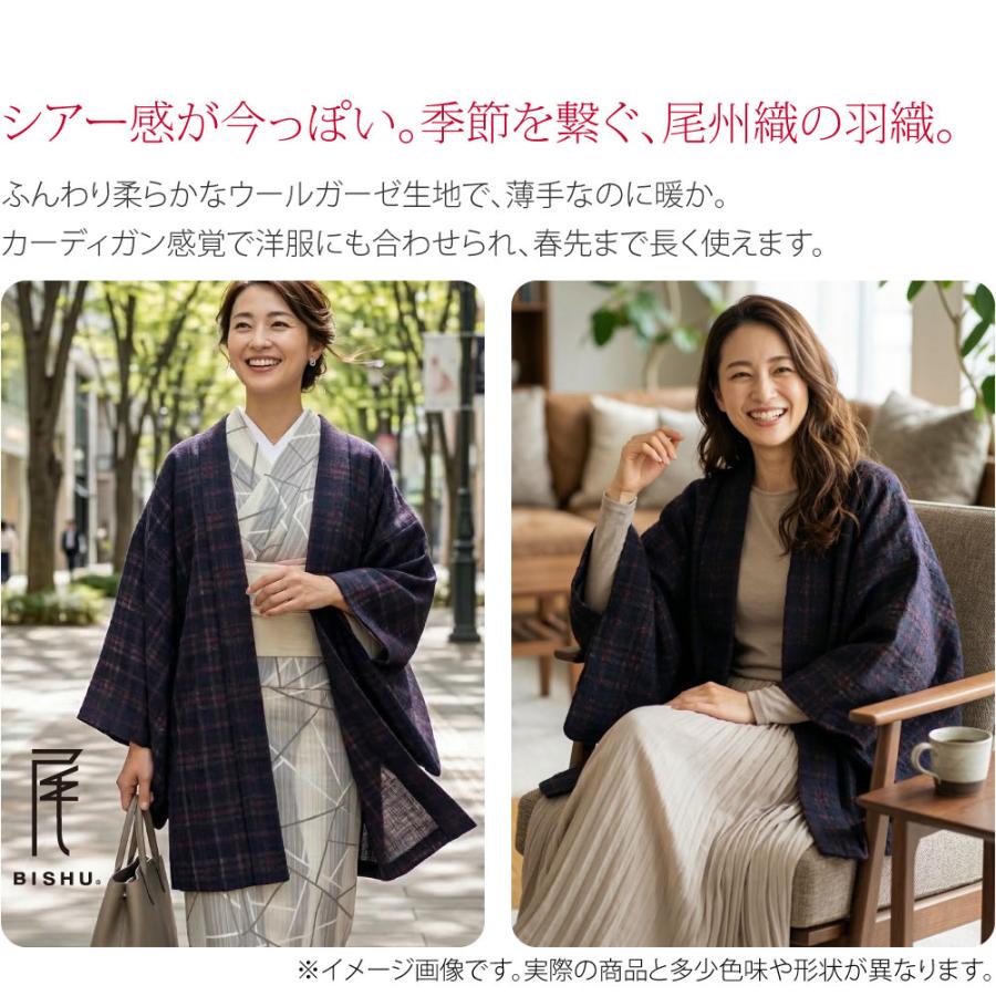 なごみや 着物 羽織 和装 袷用 単衣用 日本製 WASOUL 尾州織
