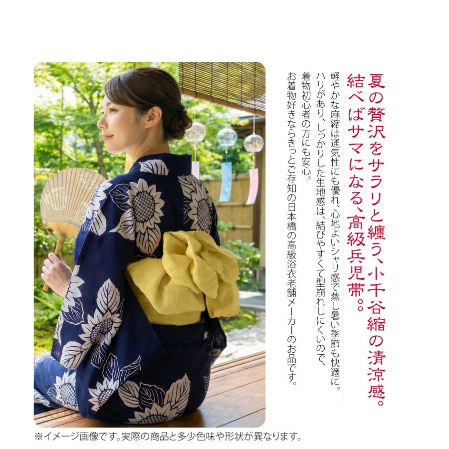 なごみや 兵児帯 大人 夏用 日本製 訳あり 高級 兵児帯 小千谷縮 麻 へ