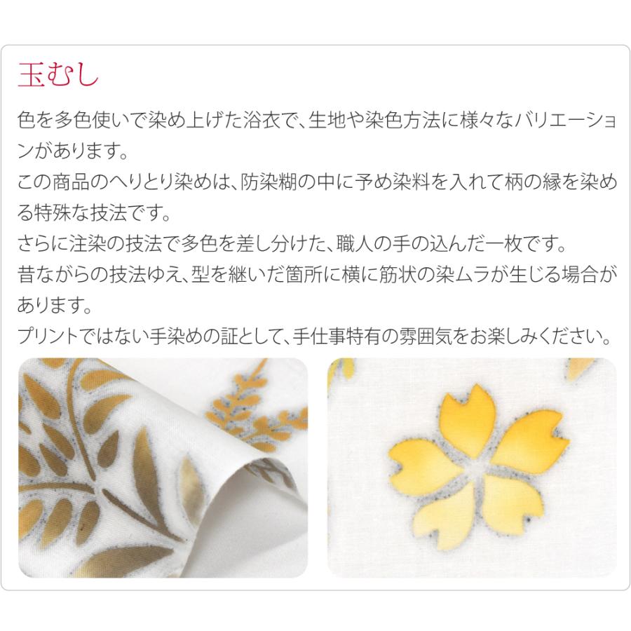 なごみや 反物 浴衣地 薄物用 夏用 日本製 訳あり 高級 ゆかた 玉むし