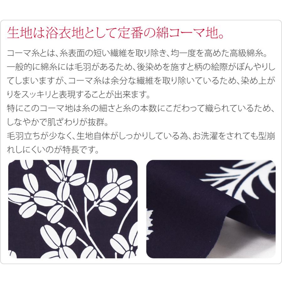 なごみや 反物 浴衣地 薄物用 夏用 日本製 訳あり 高級 ゆかた コーマ