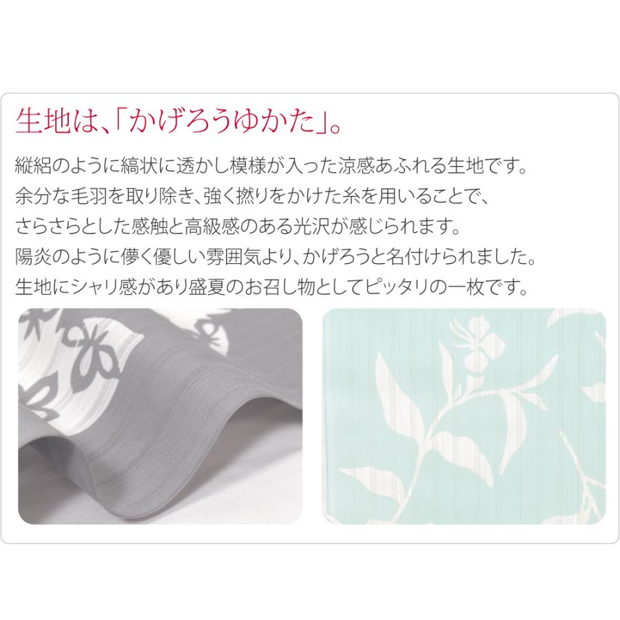 なごみや 反物 浴衣地 夏用 日本製 訳あり 高級 ゆかた かげろう