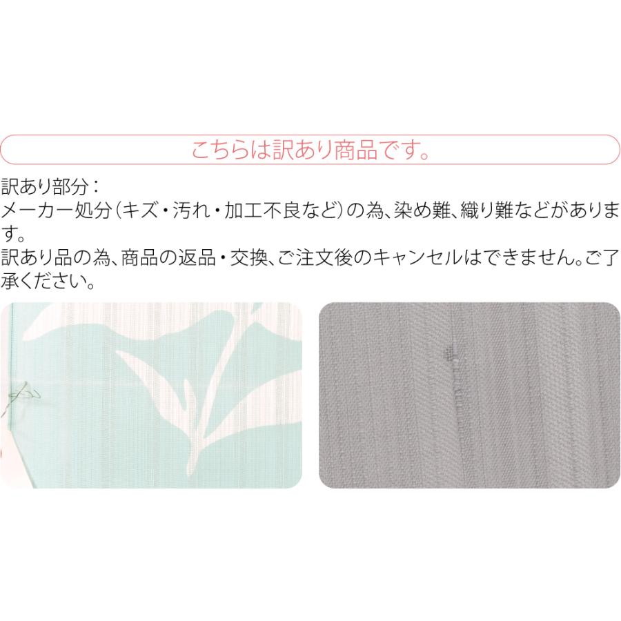 なごみや 反物 浴衣地 夏用 日本製 訳あり 高級 ゆかた かげろう