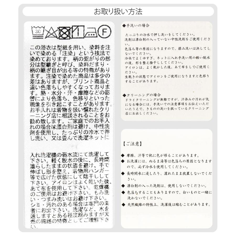 なごみや 反物 浴衣地 夏用 日本製 訳あり 高級 ゆかた かげろう