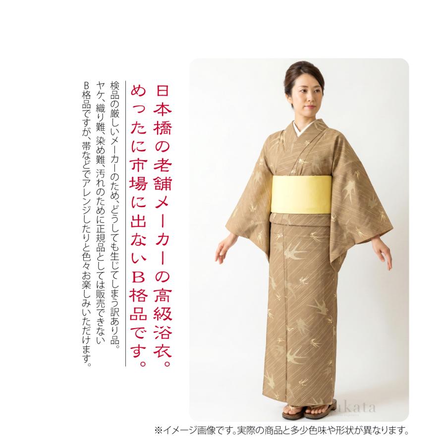 なごみや 浴衣 レディース 単品 薄物用 夏用 日本製 訳あり 高級