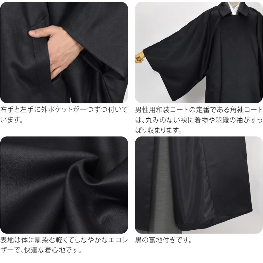 なごみや 着物 コート 和装 防寒 冬用 日本製 STUDIO by DURBAN レザー