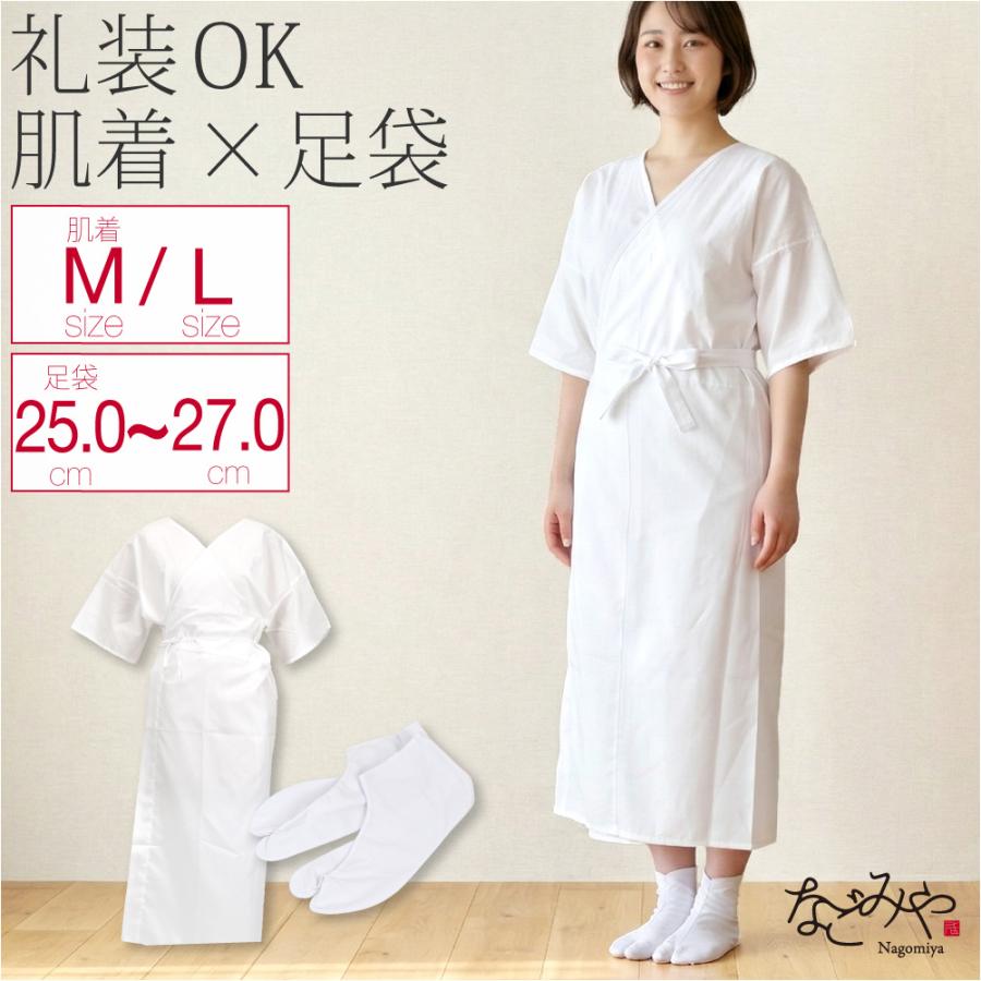 振袖フルセット 肌着・足袋新品 NISHIORI 肌襦袢+裾よけ+足袋 和装肌着 3点セット 着物 肌着 礼装用