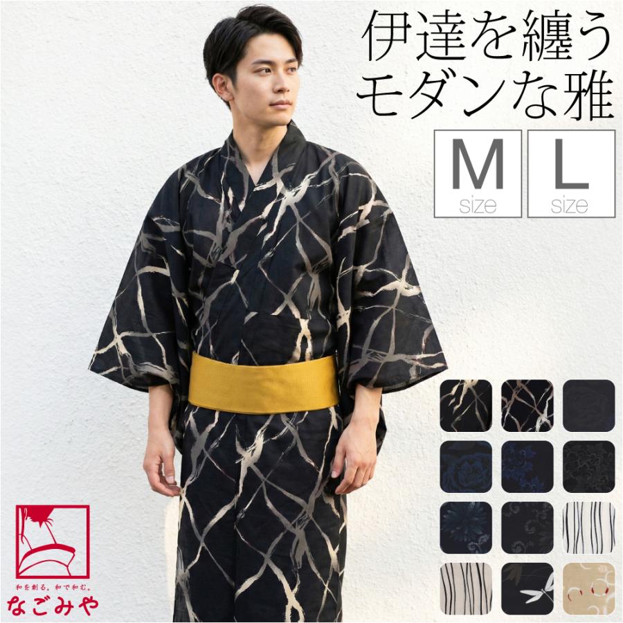 なごみや 父の日 浴衣 メンズ 単品 夏用 和達人ishin 男物 浴衣 変わり