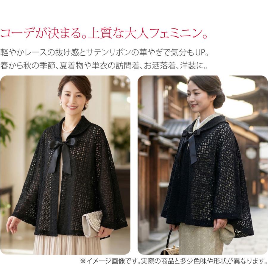なごみや 着物 マント コート 単衣用 日本製 WASOUL ストレッチレース