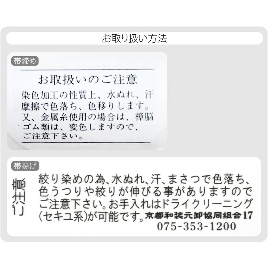 なごみや 爆買 帯揚げ 帯締め セット 袷用 日本製 振袖用 正絹 帯〆 総