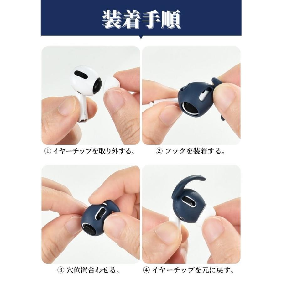 2セット】 AirPods Pro イヤーチップ ヤーピース フック 2セット】 AirPods Pro イヤーチップ ヤーピース フック