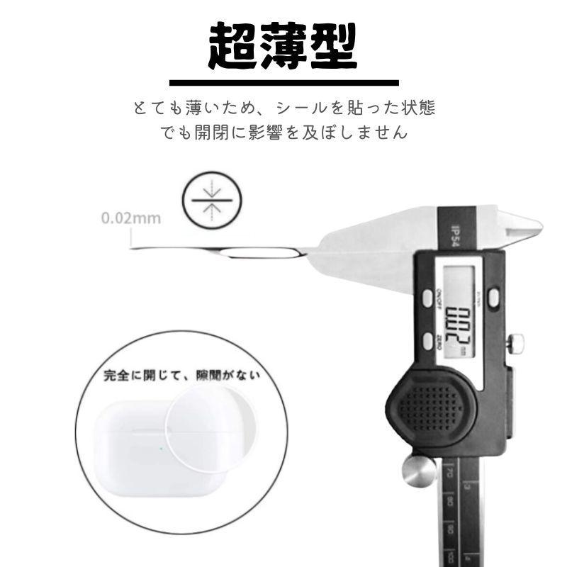【２セット】AirPods3 保護シート 2021 ダストガード 砂鉄・埃防止 18K メッキ 保護 埃 ほこり 砂鉄 金属粉 汚れ防止 シール 極薄 イヤホン |  | 03