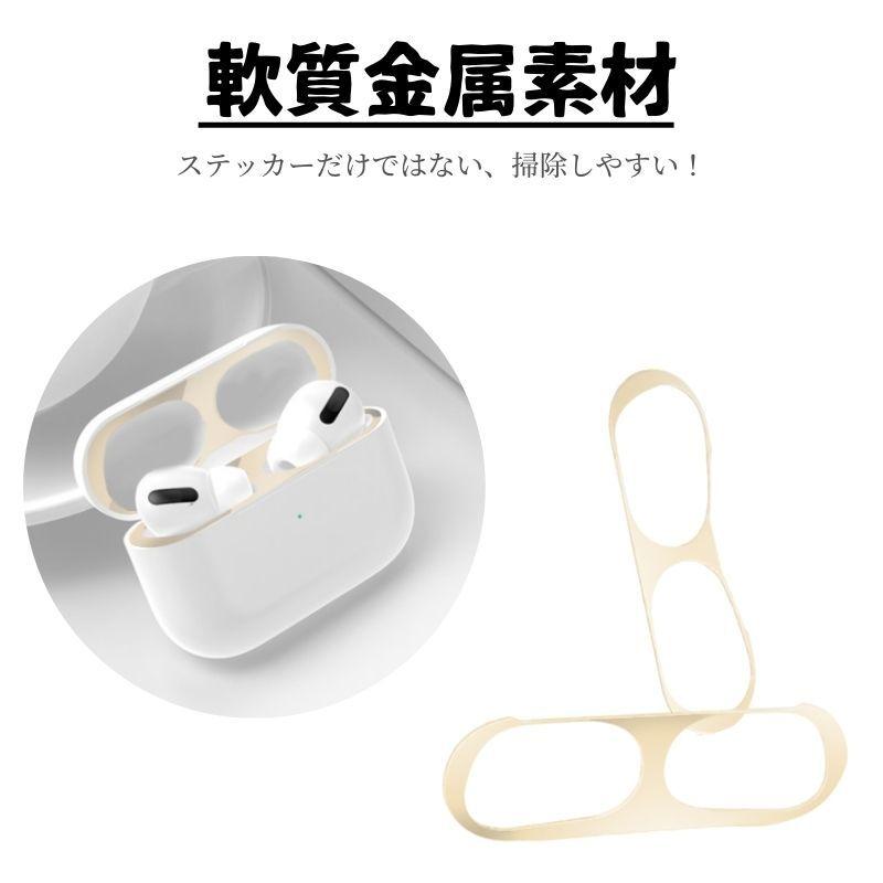 【２セット】AirPods3 保護シート 2021 ダストガード 砂鉄・埃防止 18K メッキ 保護 埃 ほこり 砂鉄 金属粉 汚れ防止 シール 極薄 イヤホン |  | 04