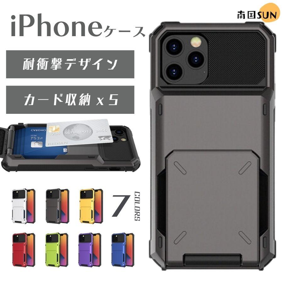 iPhone 17 ケース 5枚カード収納 多機種対応 15 滑り防止 14 カード