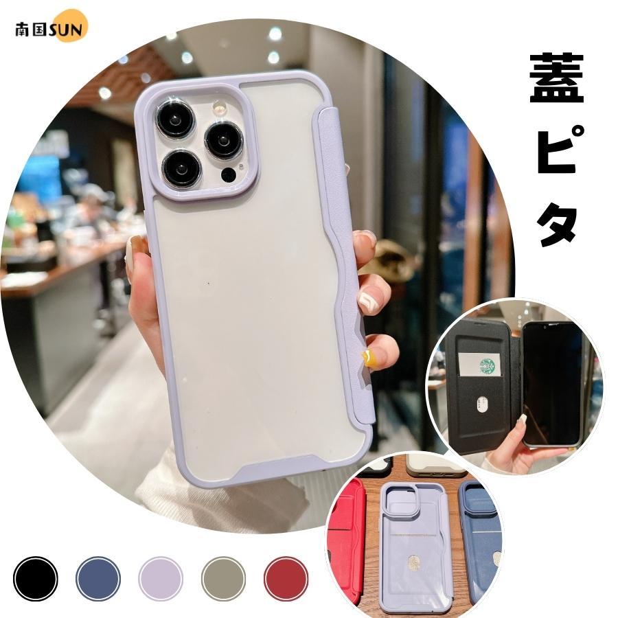 iphone 17Pro ケース iphone 15 ケース 手帳型 透明 iPhone14 ケース iPhone 16e ケース カバー クリア かわいい カード収納 可愛い マグネットが内蔵 耐衝撃 | 