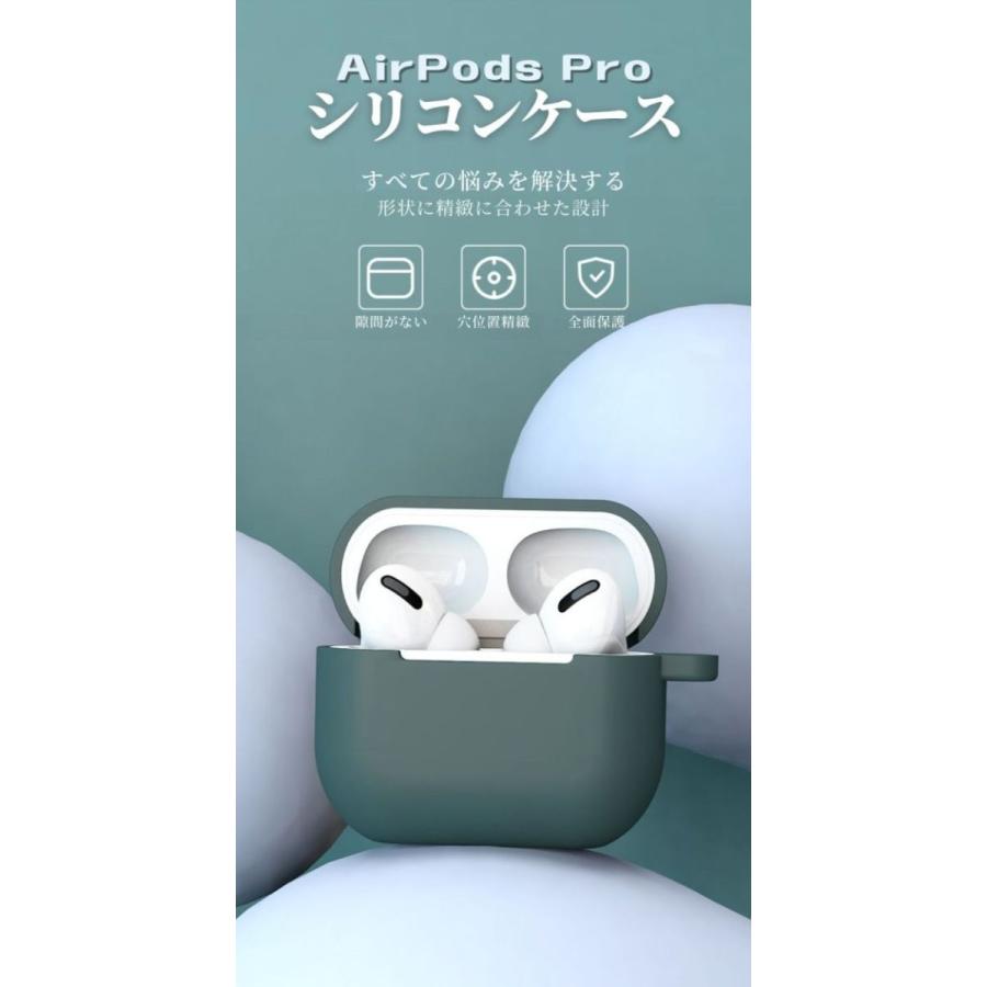 AirPods Pro シリコンケース カバー アクセサリー AirPodsカバー Pro