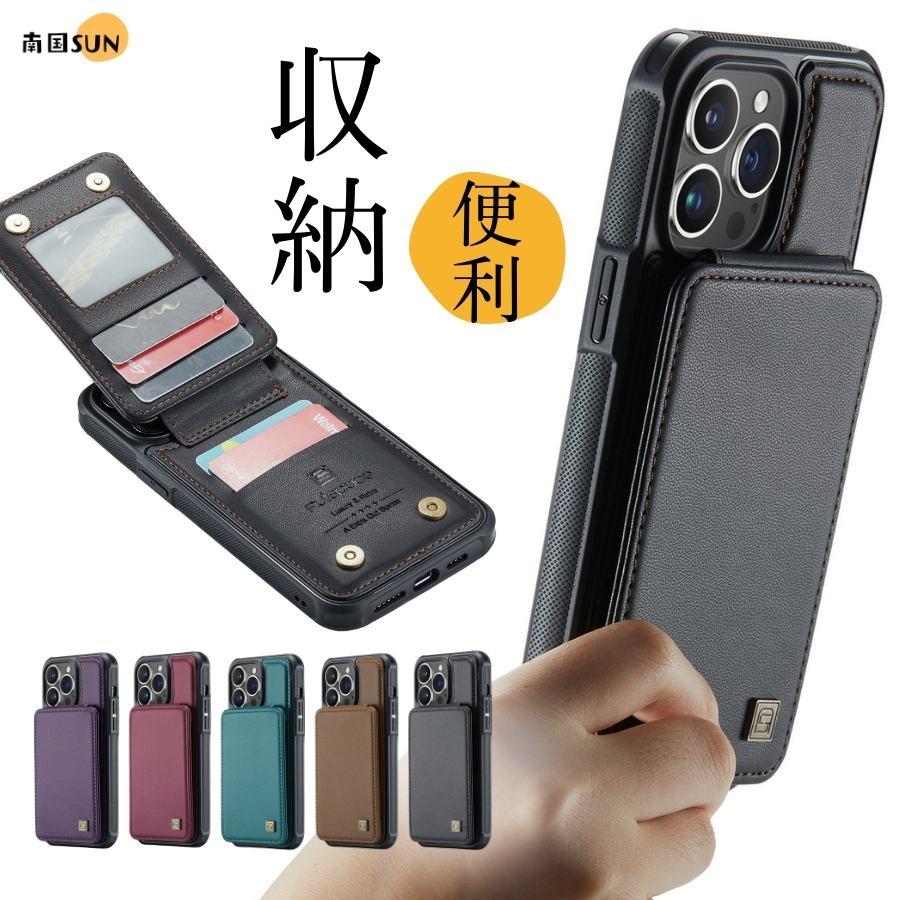 【新登場】iPhone 全シリーズ 上質レザー 背面収納 iPhone 16 16e ケース カードポケット ストラップホール スタンド 通勤 日常 仕事 便利 ビジネス レディース | 