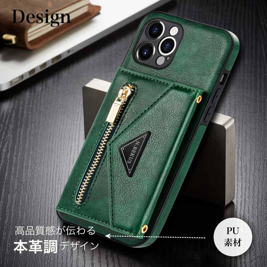 ☆電話ケース 取り外し可能ストラップ付 iPhone 13 Proグリーン スマホショルダー iPhone 13 Pro Max スマホケース ストラップ付き