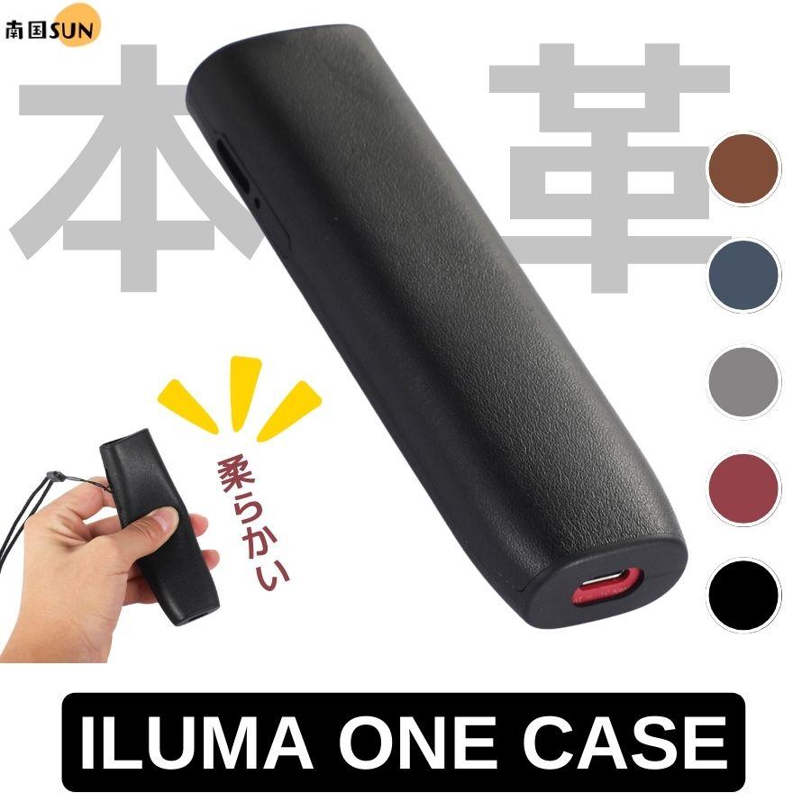 ILUMA ONEウェアラブル充電電子タバコ用保護ケース高品質 柔らかいTPU最適な色の組み合わせ簡単 持ち運び のための 保護ケース滑りにくい快適な手触り感 | 