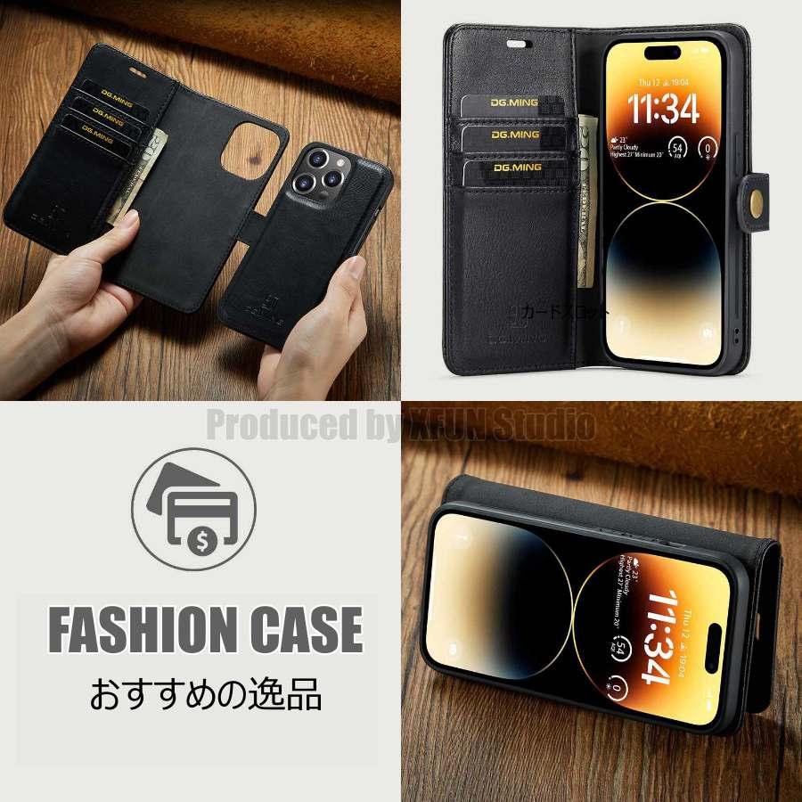 iPhone 全シリーズケース iPhone15 スマホケース 分離式 マグネット