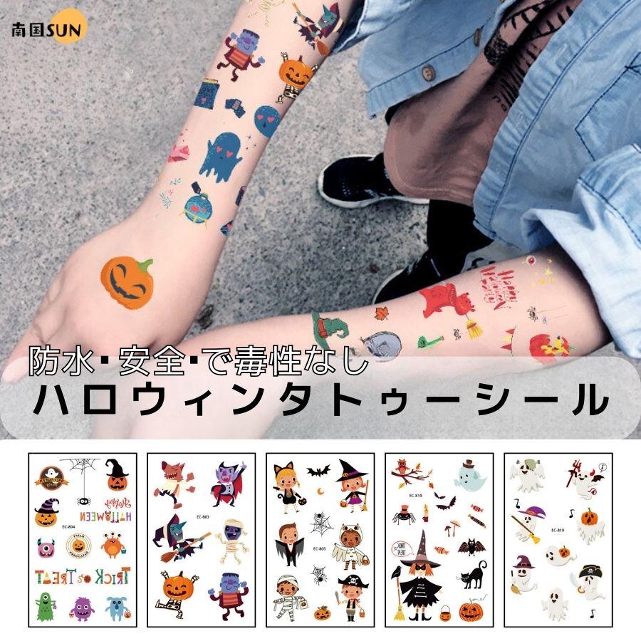 ハロウィン タトゥーシール 大人子供兼用 使い捨て 仮装 衣装 小物 おもちゃ ホビー ゲーム パーティー イベント用品 販促品 ハロウィン用品 送料無料 | 
