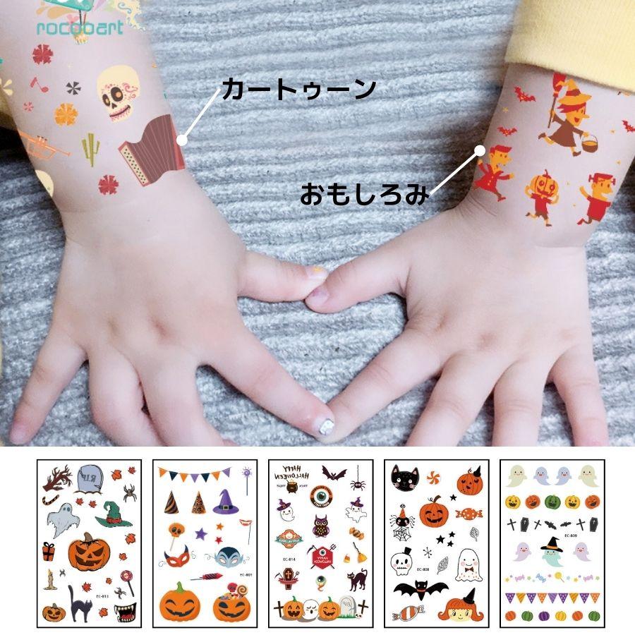 ハロウィン タトゥーシール 大人子供兼用 使い捨て 仮装 衣装 小物 おもちゃ ホビー ゲーム パーティー イベント用品 販促品 ハロウィン用品 送料無料 |  | 12