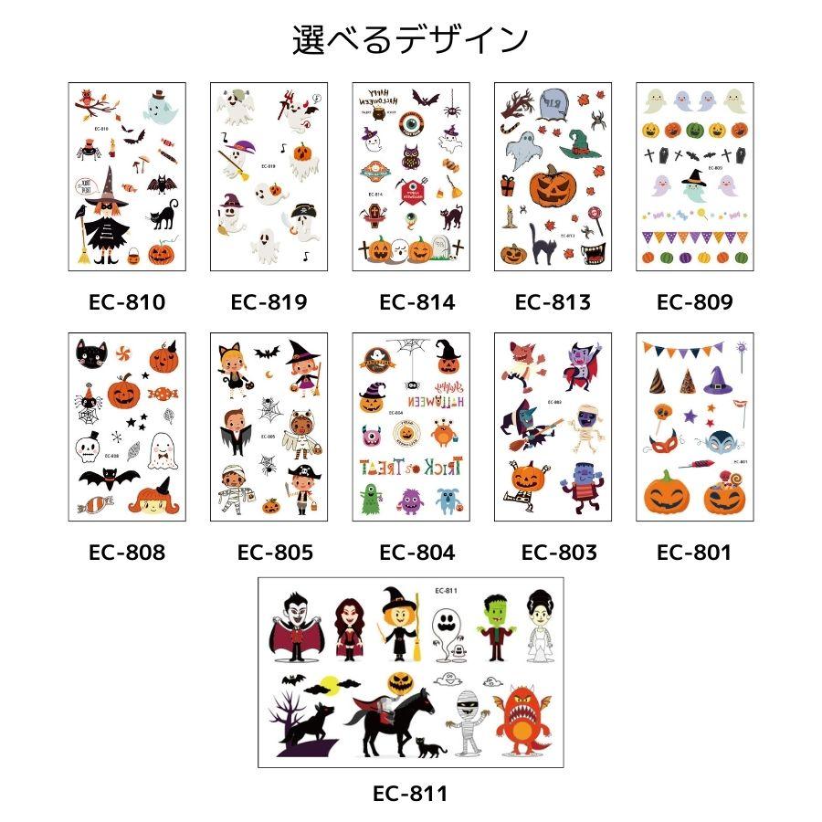ハロウィン タトゥーシール 大人子供兼用 使い捨て 仮装 衣装 小物 おもちゃ ホビー ゲーム パーティー イベント用品 販促品 ハロウィン用品 送料無料 |  | 14