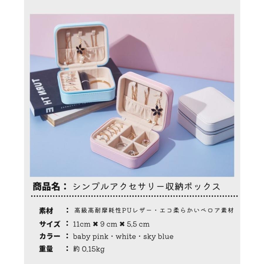 ジュエリーボックス アクセサリー収納ケース 出張 小物入れ 収納ケース