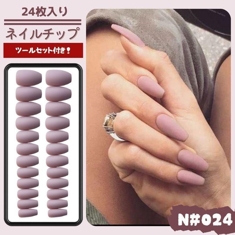 女性が喜ぶ♪ 24枚入り ネイルチップ ミラーラインのキラキラデートネイル ピンク 透明感 false nail