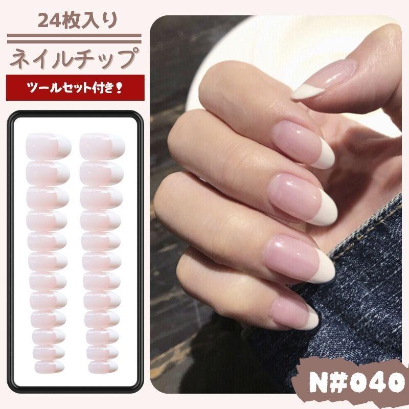 24枚入り ネイルチップ 爪チップ ウエディング 貼るネイル 結婚式 成人式 つけ爪 女子 レーディス 人気 シースルー クリア ホワイト フレンチ グラデーション Na040 南国sun 通販 Yahoo ショッピング