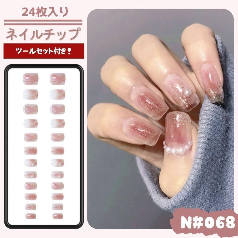 24枚入り ネイルチップ 爪チップ 貼るネイル 成人式 つけ爪 女子 レーディス パール ちゅるん ピンク ホワイト タイダイ柄 ストーン グリッター キラキラ Na068 南国sun 通販 Yahoo ショッピング