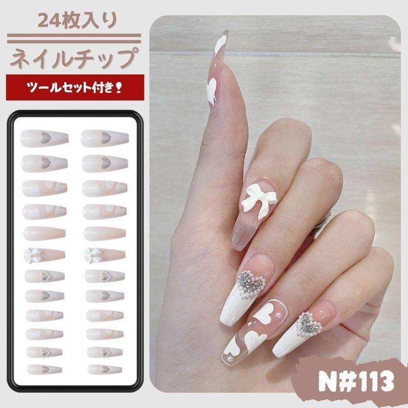 24枚入り ネイルチップ 人気 ハート リボン 飾り付け ゴージャス ホワイト 爪チップ ウエディング 貼るネイル 結婚式 成人式 つけ爪 レーディス 送料無料 Na113 南国sun 通販 Yahoo ショッピング