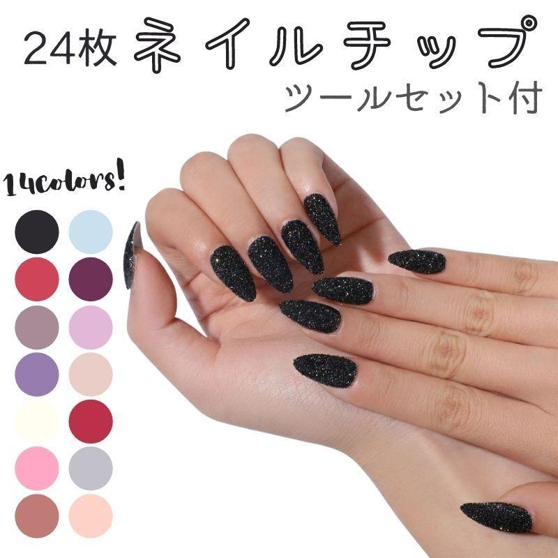 ネイルチップ 爪チップ ブライダル ウエディング 結婚式 成人式 接着剤 ネイルシール チップ つけ爪 女子 レーディス 人気 キラキラ おしゃれ カワイイ 送料無料 Nd2 南国sun 通販 Yahoo ショッピング