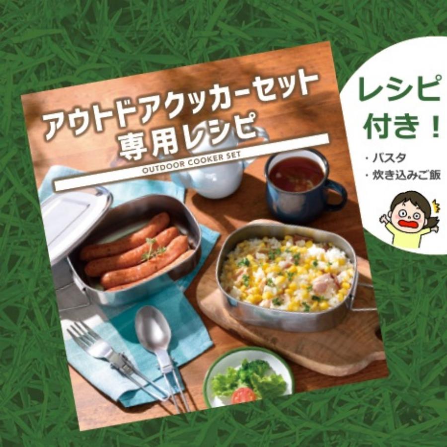 クッカーセット ステンレス 弁当箱 直火 持ち歩き 折り畳みスプーン